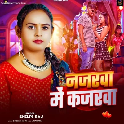 Hara Hara Shambo